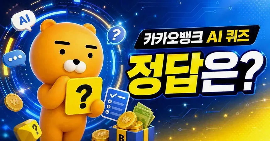 AI 유사도 힌트 순위 화면