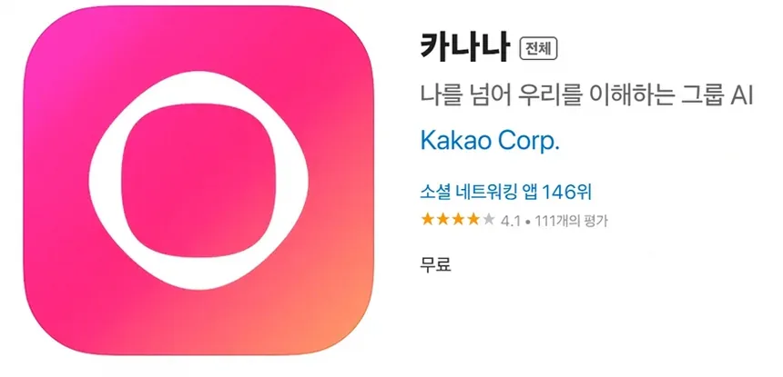 모바일 뱅킹 보상 지급 화면 이미지
