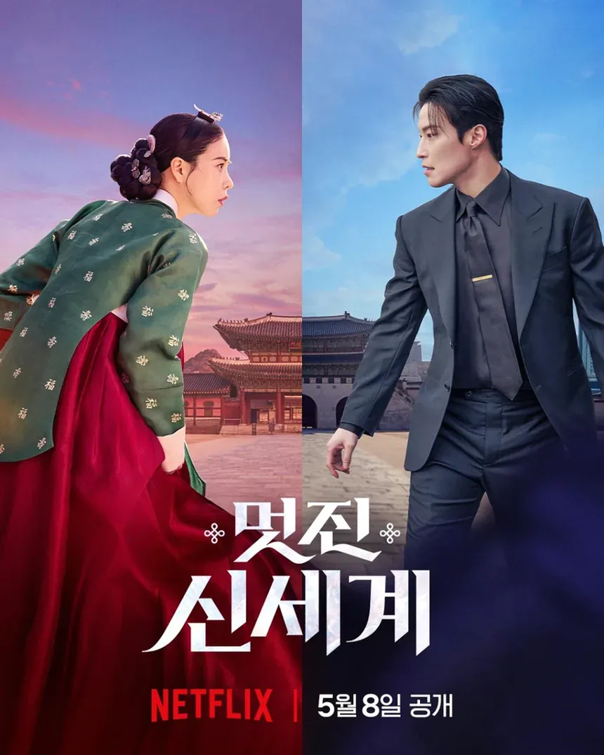 서울 도심에서 깨어난 빙의 주인공 느낌의 이미지