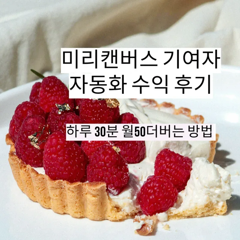 정산 승인 메일과 입금 확인 화면