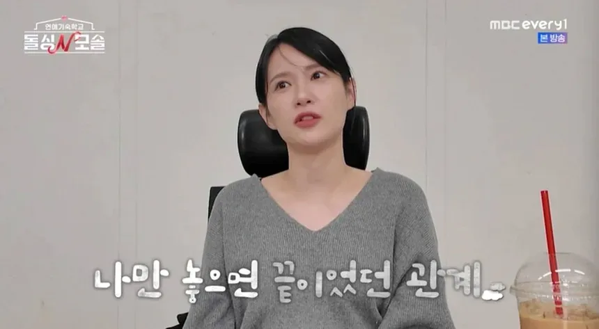 돌싱N모솔 출연자 직업 나이 총정리 3 연애 예능 출연자 단체 포스터 느낌의 이미지