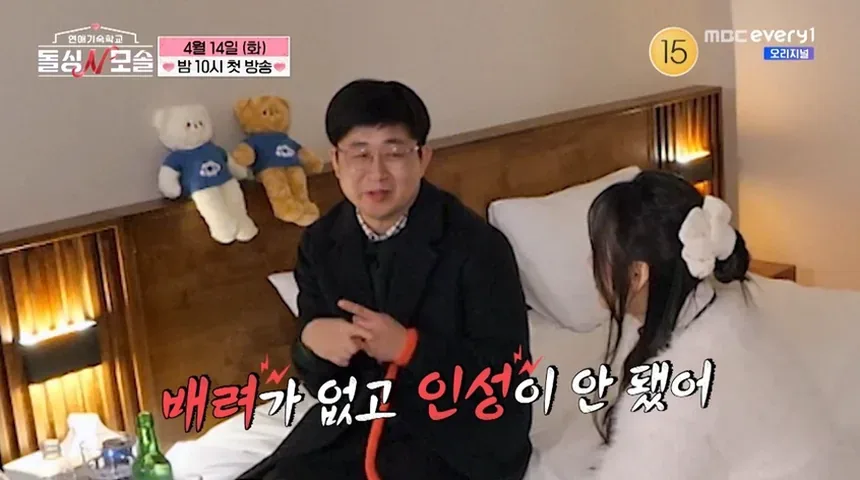 돌싱N모솔 출연자 직업 나이 총정리 4 미용실 운영하는 여성 출연자 이미지