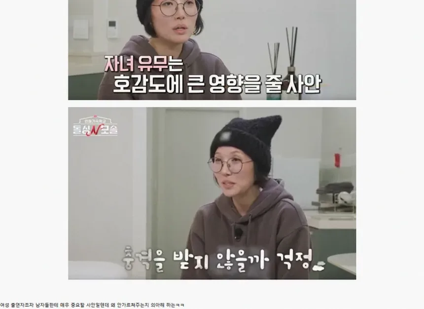 돌싱N모솔 출연자 직업 나이 총정리 7 연애 예능 논란 기사 이미지