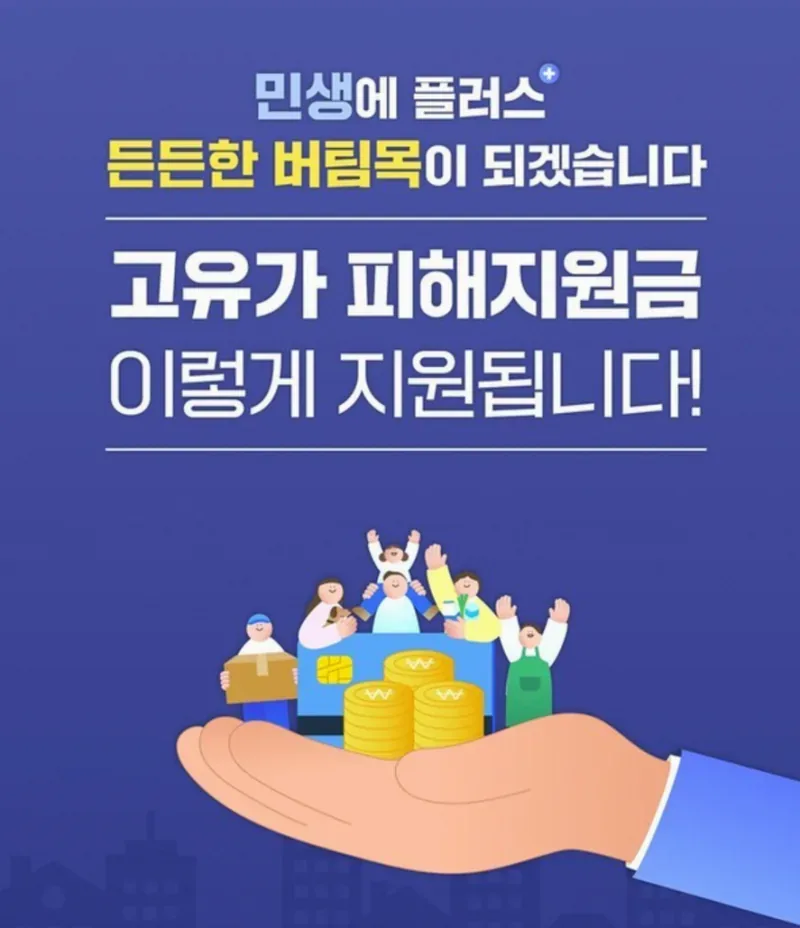 건강보험료로 대상 확인하는 화면