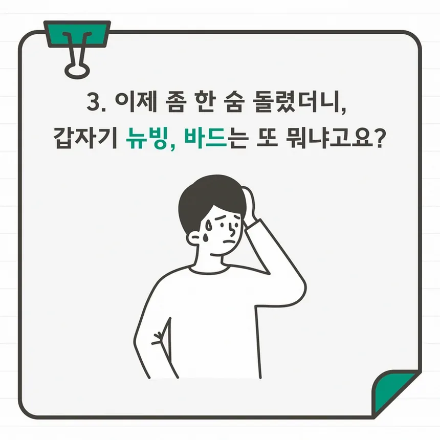 나이브 뜻 칭찬일까 무례한 표현일까 예문으로 정리 7 비슷한 한국어 표현 비교 이미지