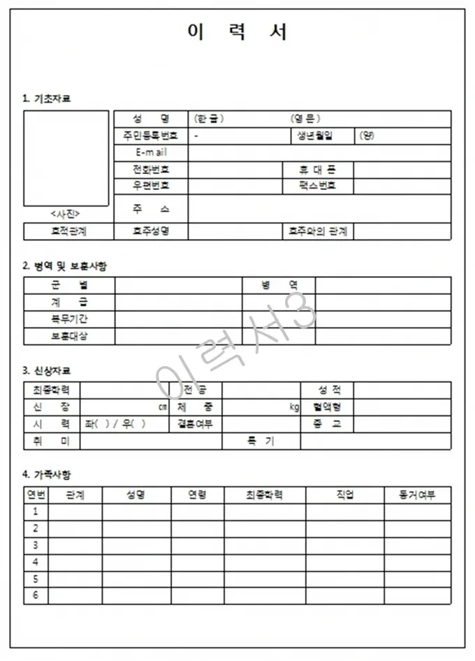 PDF로 저장된 이력서 파일