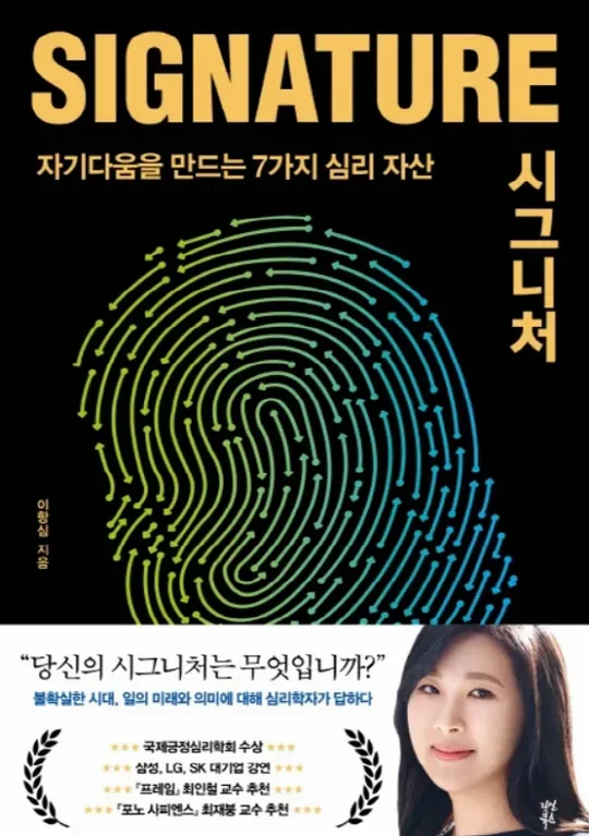 영어 단어 signature 설명 이미지