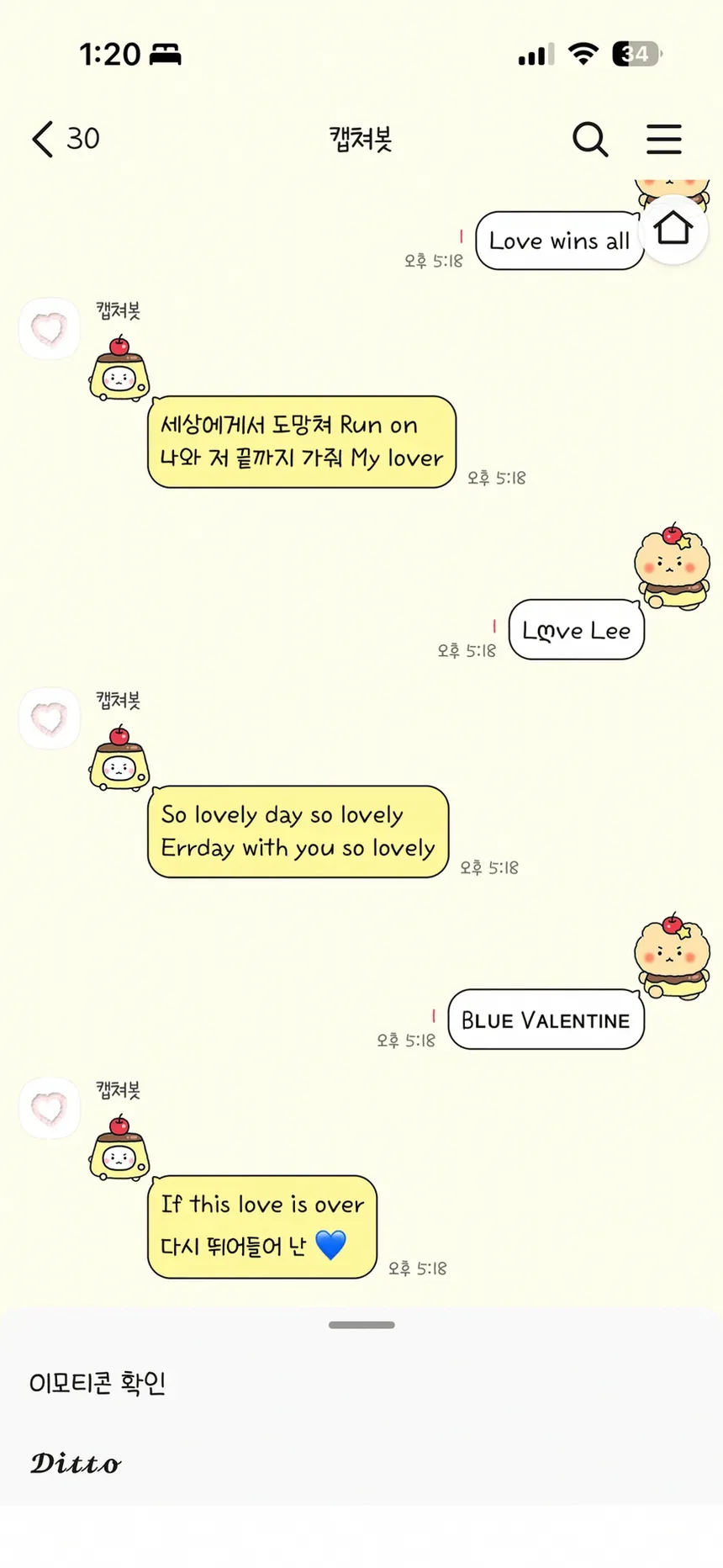 심플한 카톡테마 디자인