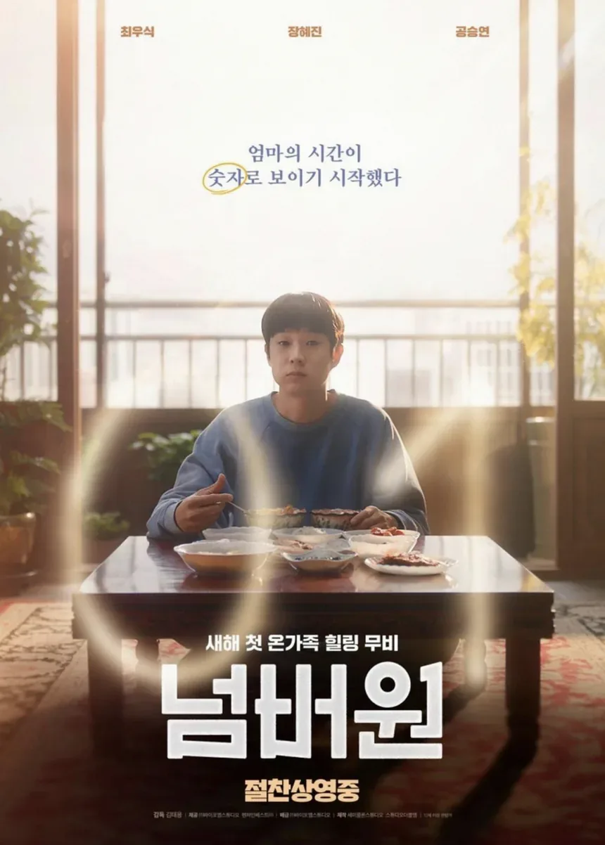 엄마와 아들의 집밥 식탁