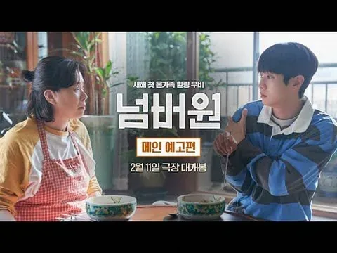 가족 사진이 나오는 엔딩 크레딧