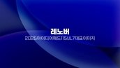 현재 이미지: 레노버 2025 아이디어패드 1 15IJL7 대표 이미지