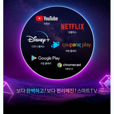 65인치 스마트TV 구매