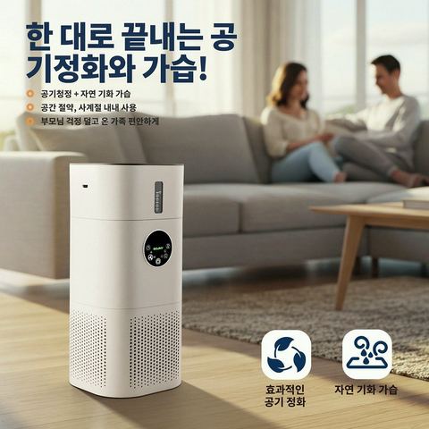 APT-2 대용량 공기청정기 주요 기능