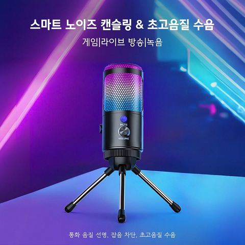COOLCOLD USB 콘덴서 마이크 사용 예시