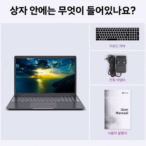 ESDYS1029 15.6인치 노트북 구성품