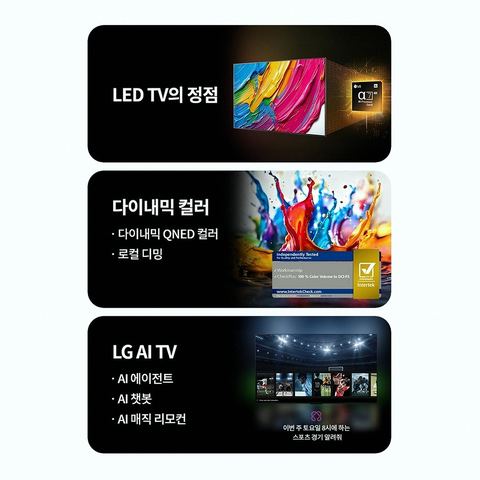 LG QNED 86인치 86QNED65ABA 구매