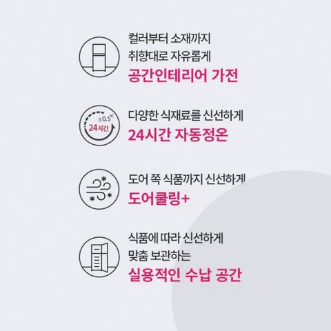 LG 오브제컬렉션 461L 일반형냉장고 D463MEE33 리뷰