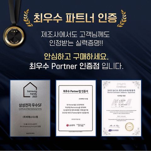 LG 위너 17평 스탠드에어컨 디자인
