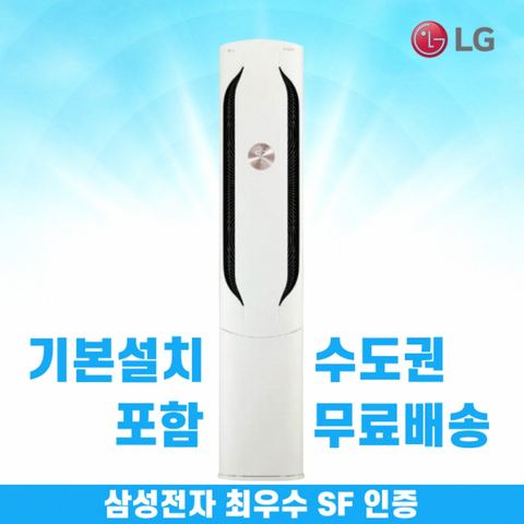 LG 위너 17평 스탠드에어컨 제품 이미지