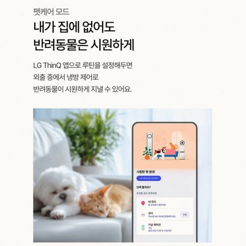 LG 휘센 오브제컬렉션 위너 2in1 에어컨 17.2평형 5.7평형 리뷰
