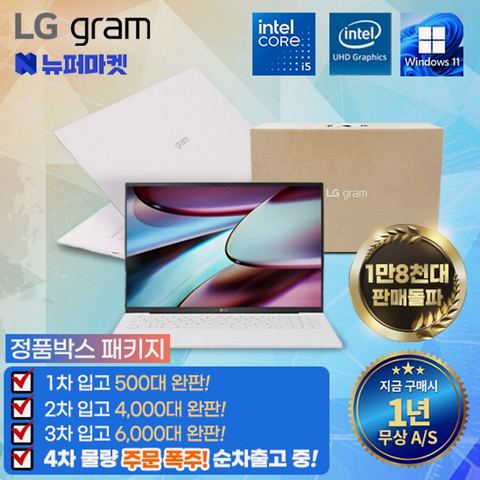 LG그램 14ZB95N_NP 512GB 제품 이미지