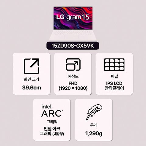 LG전자 2026 그램 15 코어 Ultra5 256GB 16GB 리뷰
