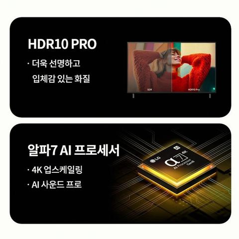 LG전자 울트라 HD TV 75인치 75UK752P0NB 구매