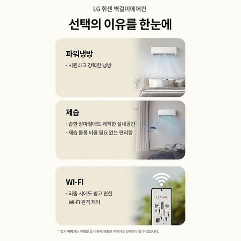 LG전자 휘센 벽걸이 에어컨 5.7평형 구매