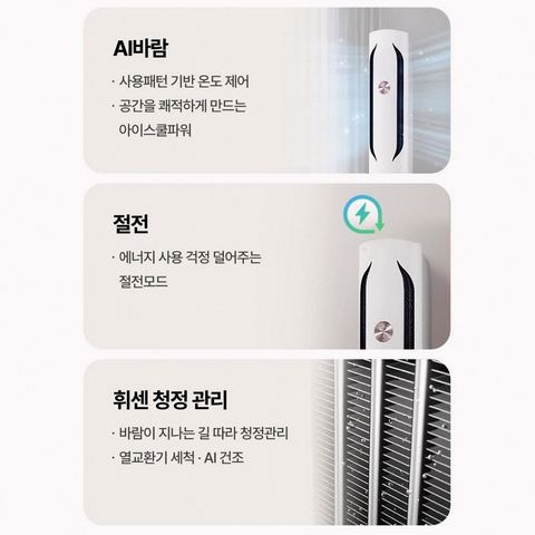 LG전자 휘센 오브제컬렉션 위너 1시리즈 FQ17GW1HD1 17.2평형 디자인