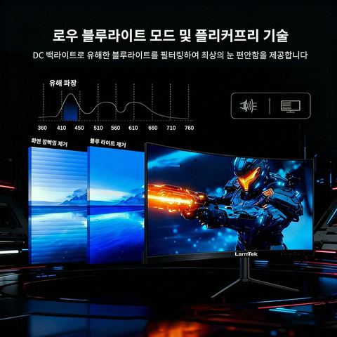LarmTek 34인치 4K 165Hz 모니터 후기 참고 사진
