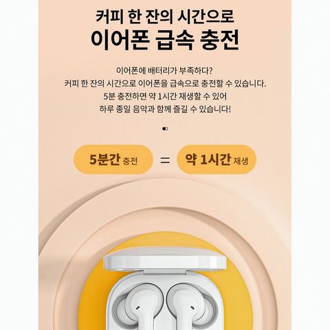 QCY T13 APP 블루투스 이어폰 본체 살펴보기