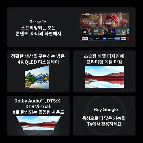 QLED TV 선택 기준 패키지 구성