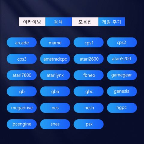 RUNDX 레트로 게임기 64GB 사용 예시