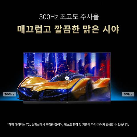 TCL FHD QD Mini LED 25G64 구매