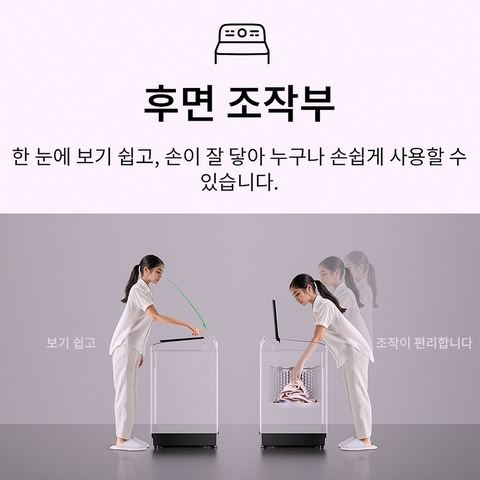 TCL 후면 조작 인버터 세탁기 19kg WA19P32G 리뷰