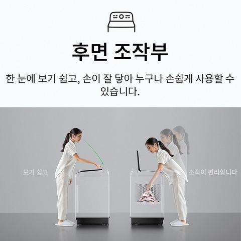 TCL 후면조작 인버터 세탁기 16kg WA16P32G 리뷰