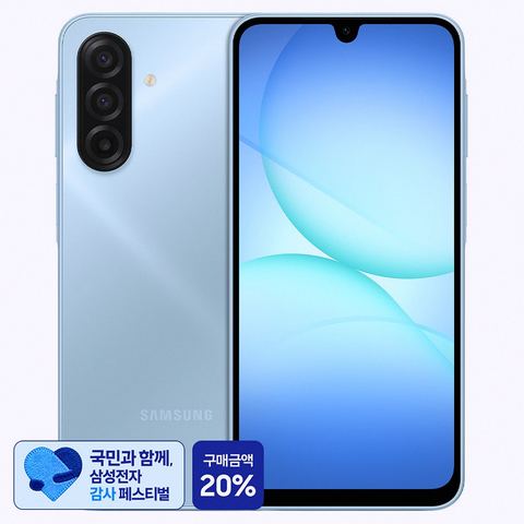 갤럭시 A17 자급제 128GB 상세 사진
