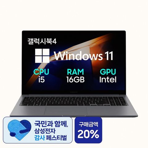 갤럭시북4 15.6 코어i5 13세대 16GB 512GB 제품 이미지