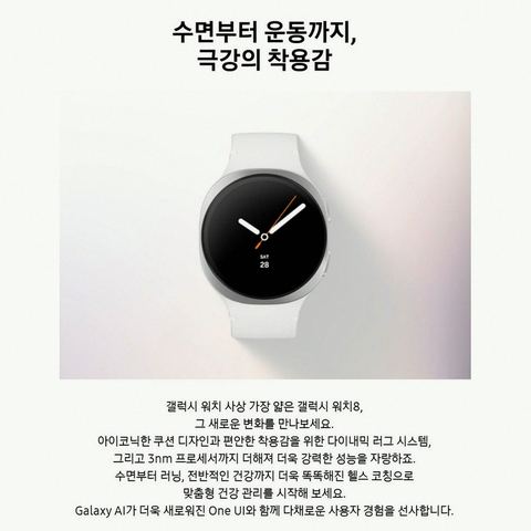 갤럭시워치 8 LTE 44mm 구매