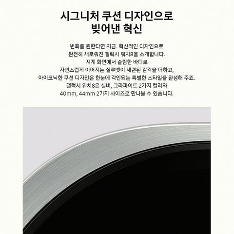 갤럭시워치 8 LTE 44mm 리뷰
