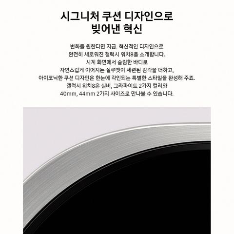 갤럭시워치 8 SM-L320N 40mm 구매