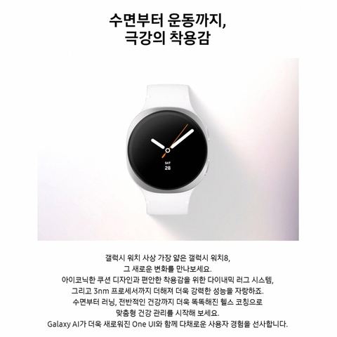 갤럭시워치 8 SM-L320N 40mm 디자인