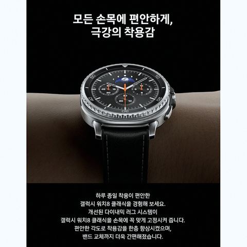 갤럭시워치 8 클래식 SM-L500N 46mm 구매