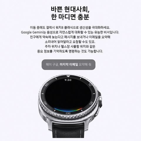 갤럭시워치 8 클래식 SM-L500N 46mm 리뷰