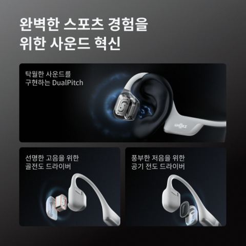 골전도 이어폰 디자인