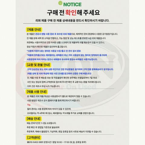 공기청정기 선택 기준 색상과 마감