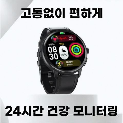 글루코워치 ER 2세대 스마트워치 4.8cm 디자인