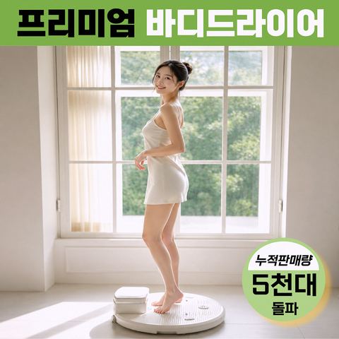 네이처윈드 바디드라이어 전신 건조기 NATUREWIND1Y738 제품 이미지