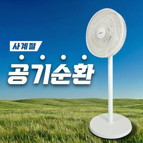 다미 저소음 에어 스탠드형 써큘레이터 선풍기 제품 이미지