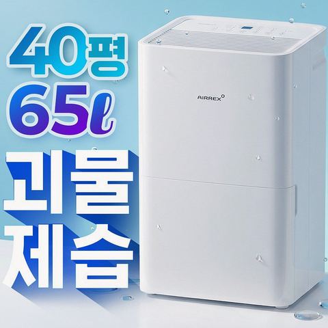 대용량 공기청정 제습기 40평형 제품 이미지